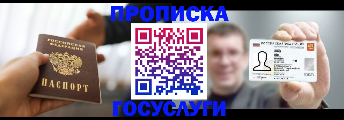 временная регистрация гарантия в Кирове