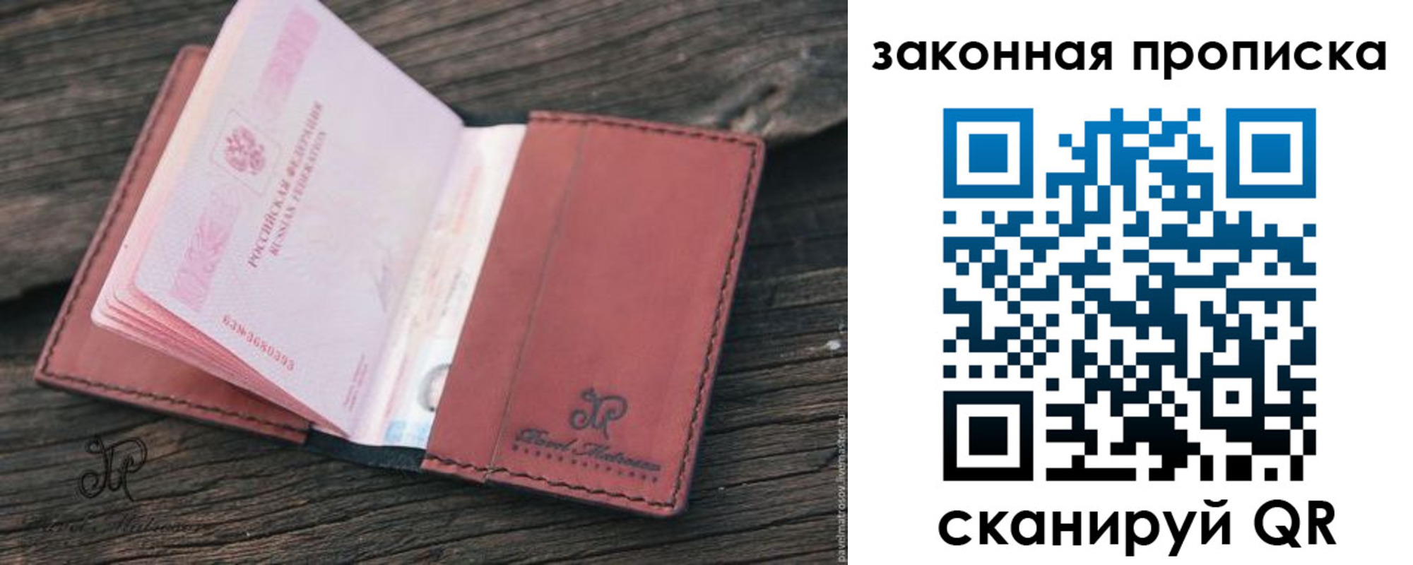 миграционный учет в Кирове