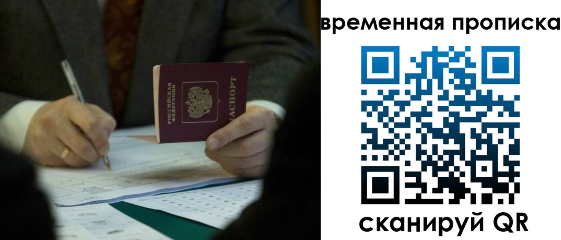 временная регистрация адрес в Кирове