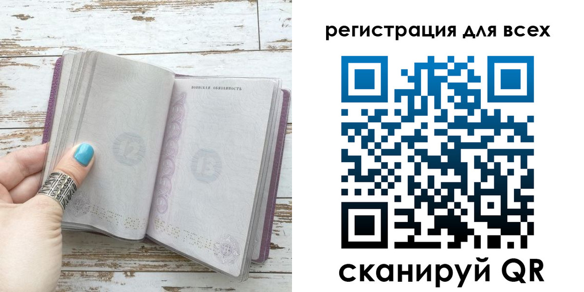 временная регистрация для всех в Кирове