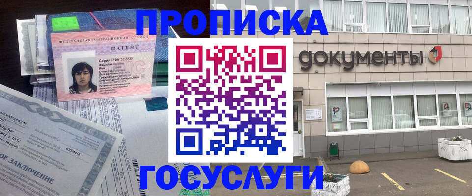 временная регистрация для всех в Кирове