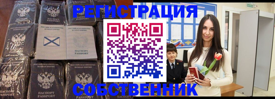 временная регистрация для школы в Кирове