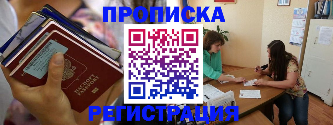 миграционный учет в Кирове