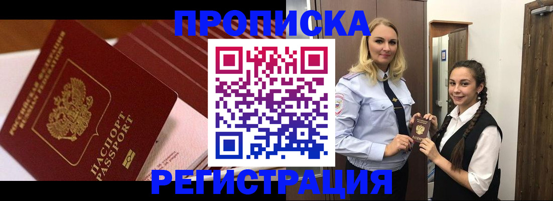 временная прописка в Кирове