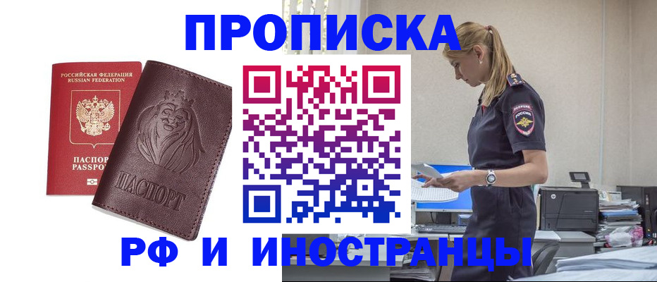 прописка гарантия в Кирове