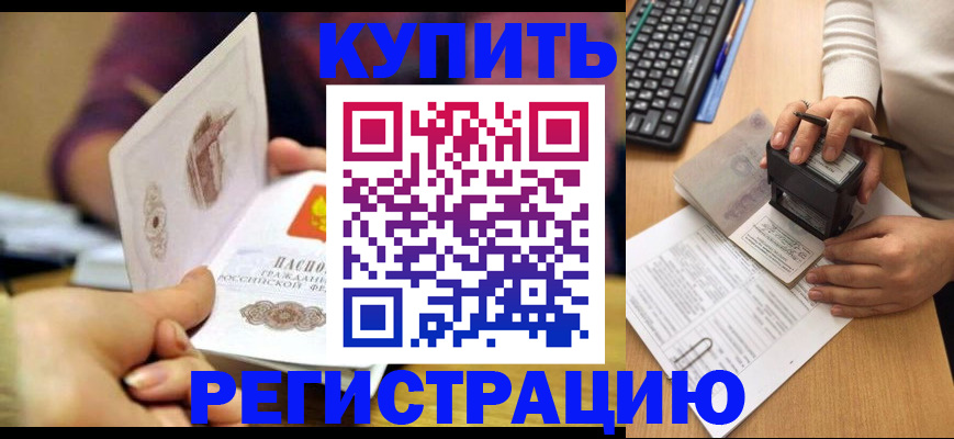 прописка для военкомата в Кирове