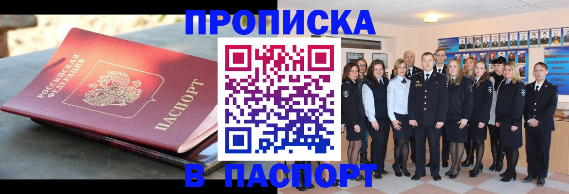 прописка для военкомата в Кирове