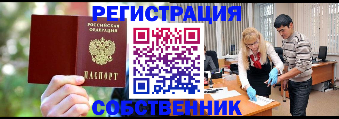 прописка штамп в Кирове
