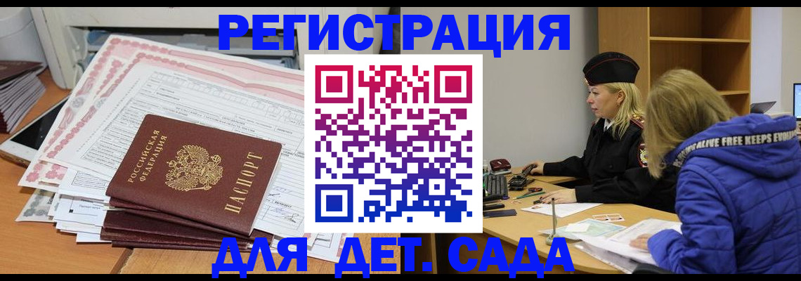 временная регистрация адрес в Кирове