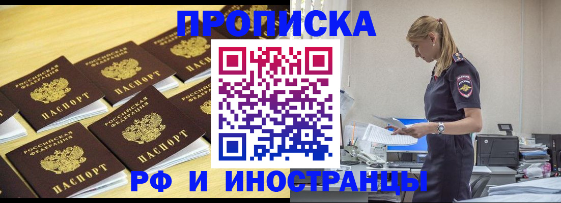 прописка гарантия в Кирове